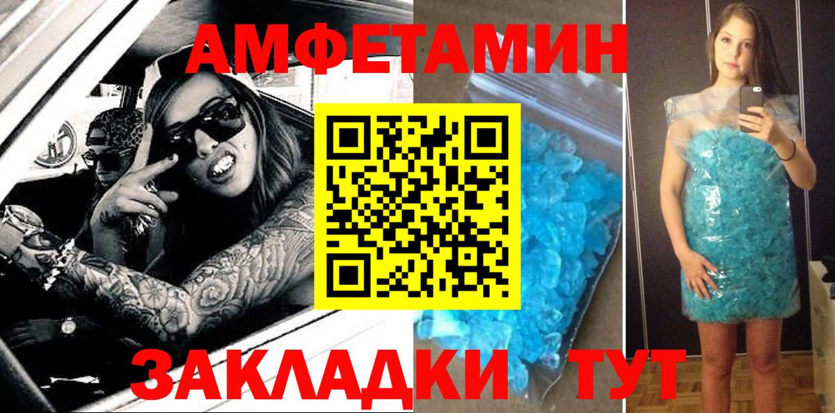 Амфетамин  Вход с VPN  нарко площадка телеграм  АМФ Premium  Избербаш 