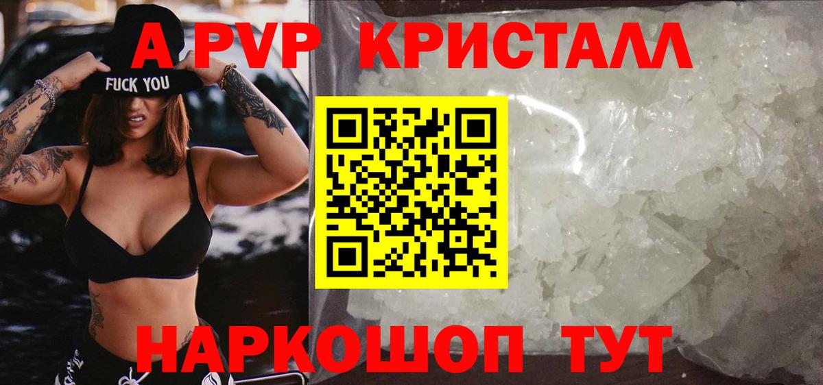 Избербаш  Alpha-PVP Соль  APVP крисы CK  Альфа ПВП  дарнет шоп  Вход с VPN 