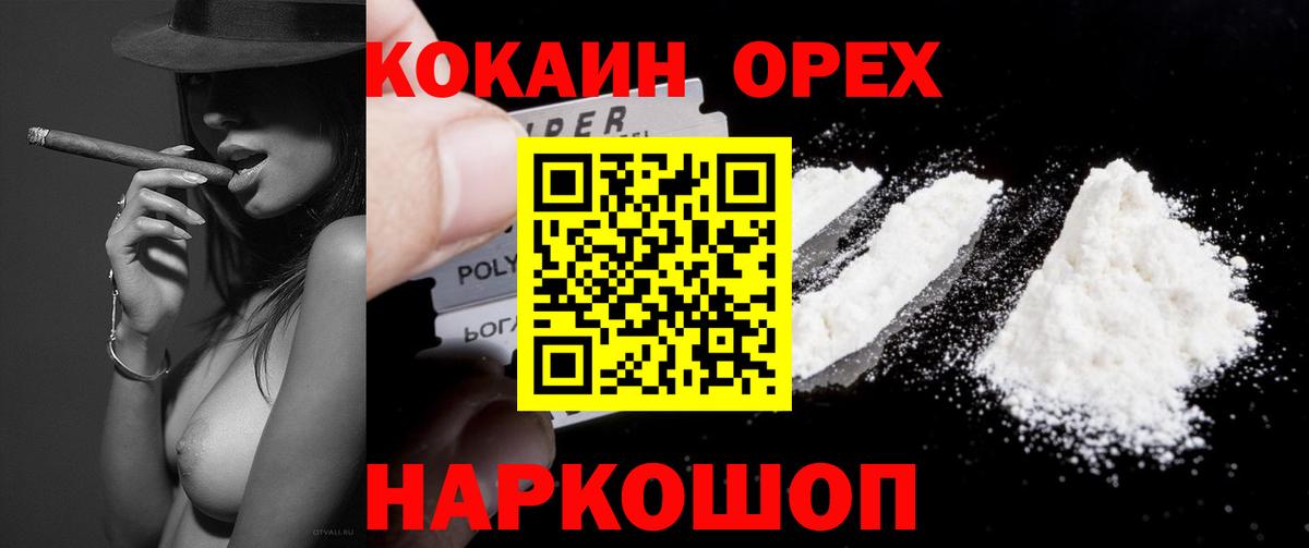Кокаин Боливия Избербаш