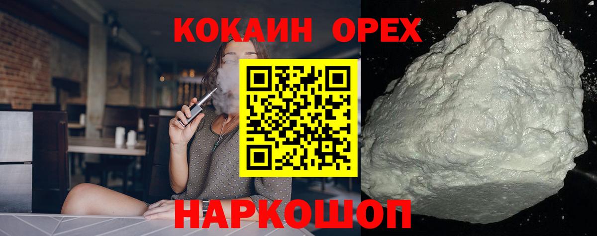 Кокаин 98%  Кокаин  Избербаш  COCAIN FishScale  Вход с VPN 