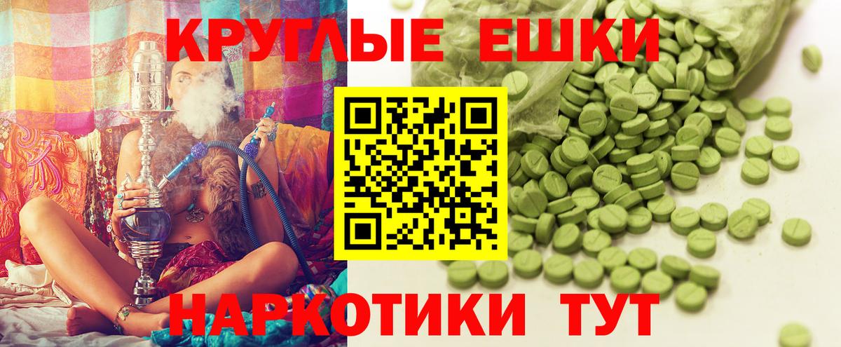 ЭКСТАЗИ XTC  Вход с VPN  наркота  Ecstasy  Экстази ешки  Избербаш 