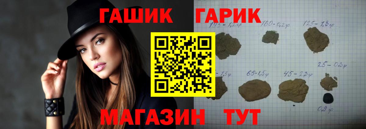 Гашиш Изолятор  Вход с VPN  Гашиш  ГАШ Premium  Избербаш 