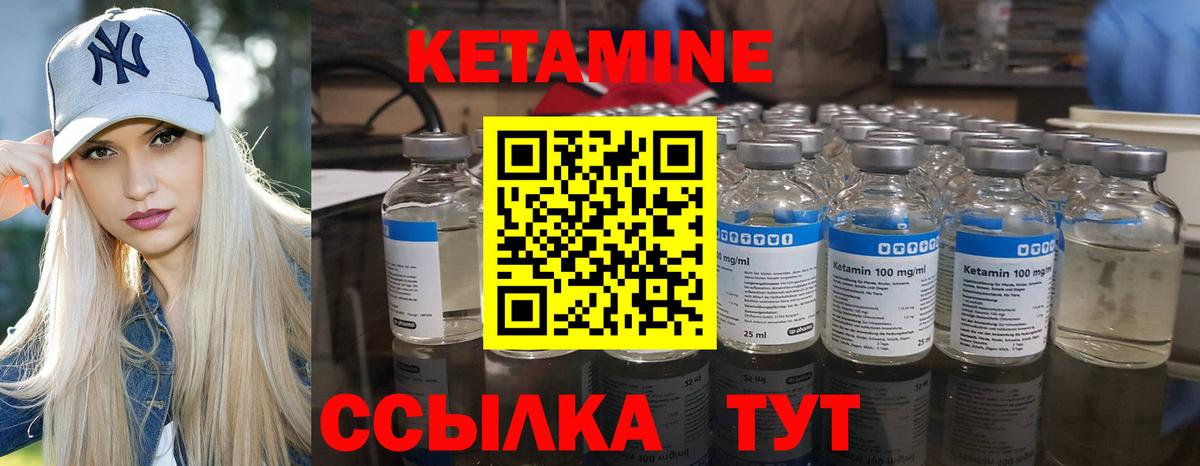 Кетамин VHQ Избербаш