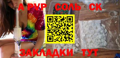 синтетический гашиш Бийск