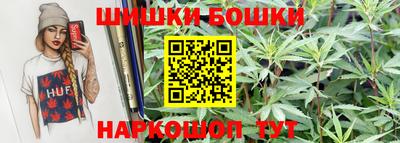 синтетический гашиш Бийск
