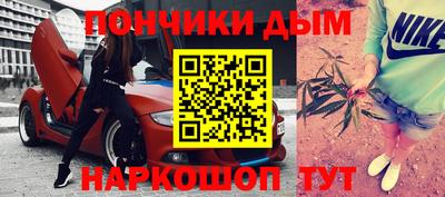 синтетический гашиш Бийск