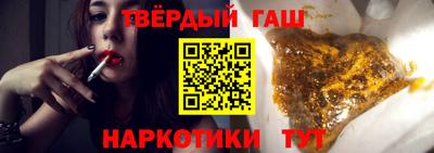 синтетический гашиш Бийск
