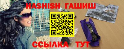 синтетический гашиш Бийск