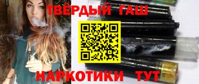 синтетический гашиш Бийск