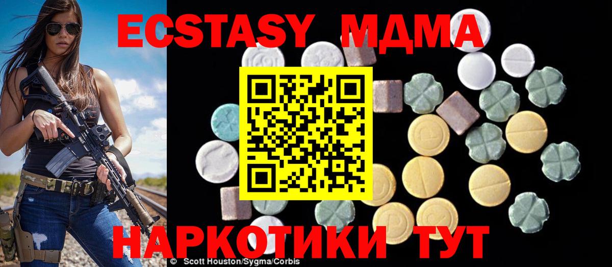 Избербаш  MDMA  Вход с VPN  МДМА Molly  МДМА crystal 