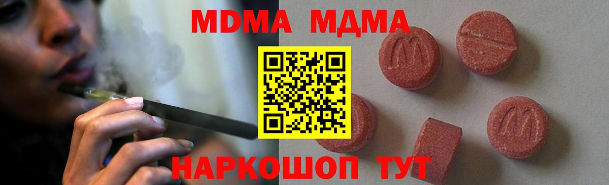 МДМА кристаллы Избербаш