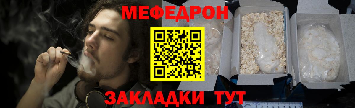 Избербаш  Меф mephedrone  Меф  Вход с VPN  МЕФ 