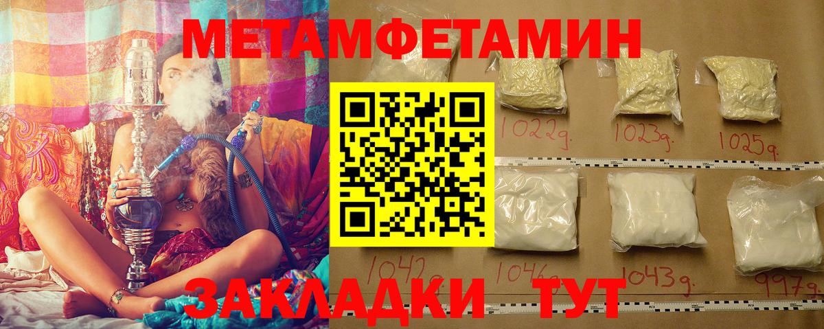 Первитин  Вход с VPN  Метамфетамин винт  Избербаш  Метамфетамин винт 