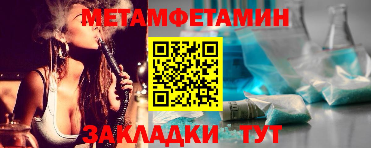 Первитин кристалл Избербаш