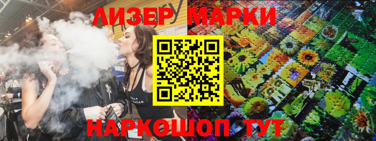 Избербаш  Марки NBOMe 1,5мг  Вход с VPN  закладки  Марки NBOMe 1,5мг 