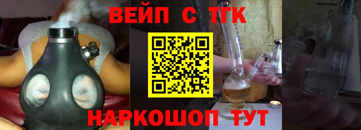 ТГК жижа Избербаш